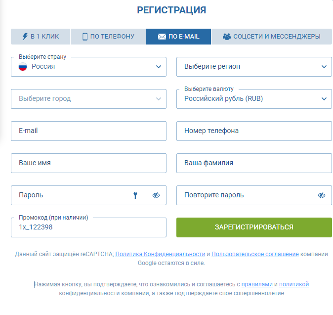 1хбет